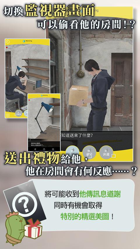 被囚禁的掌心全内购版 游戏截图