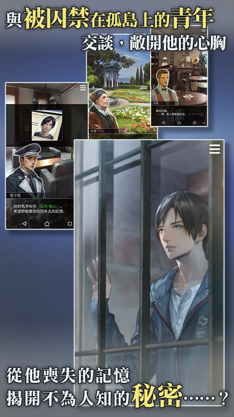 被囚禁的掌心全内购版 游戏截图